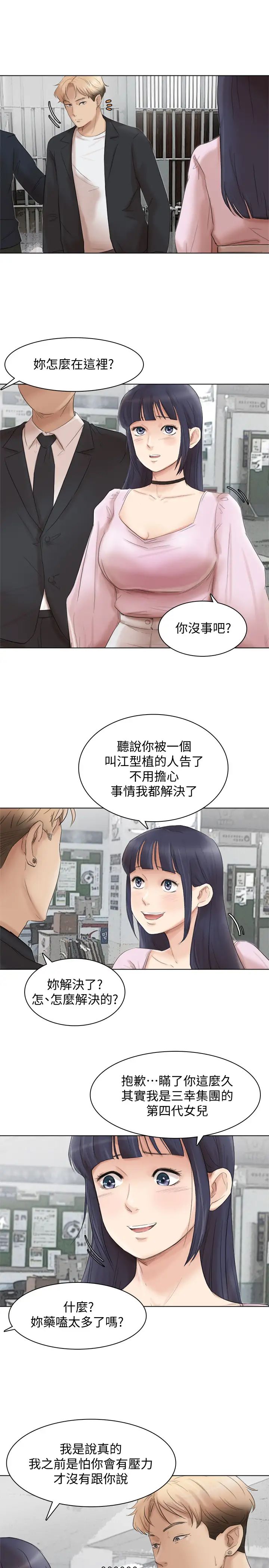 我喜欢他的女人最终话-自己找上门的女人们