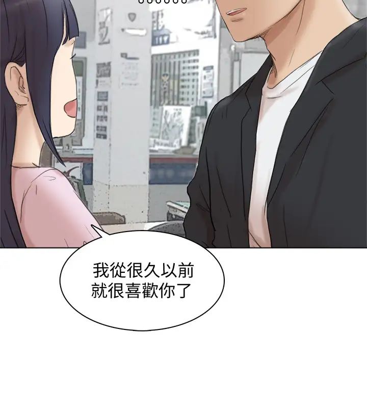 我喜歡他的女人最終話-自己找上門的女人們