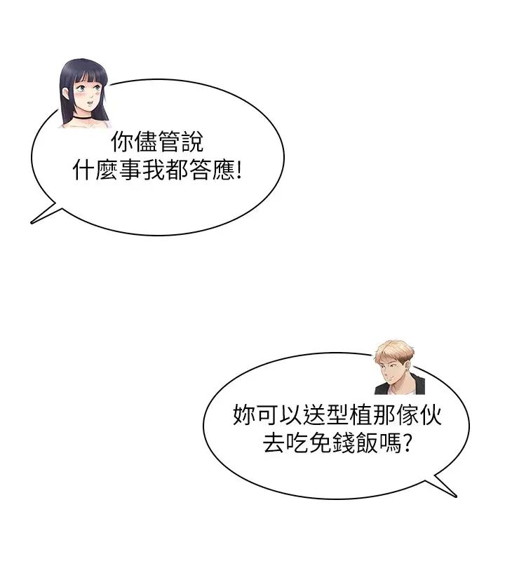 我喜歡他的女人最終話-自己找上門的女人們
