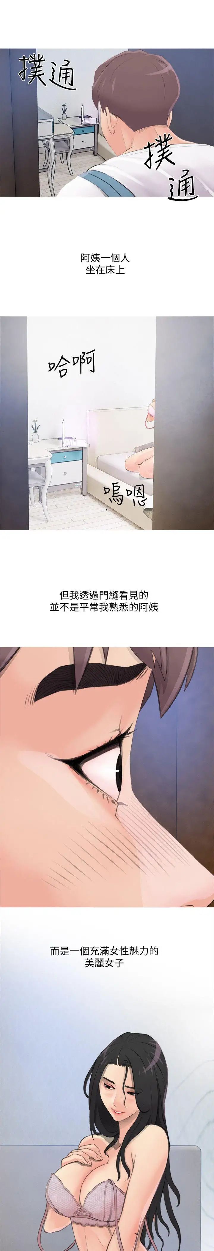 阿姨的秘密情事第1话-无私的阿姨