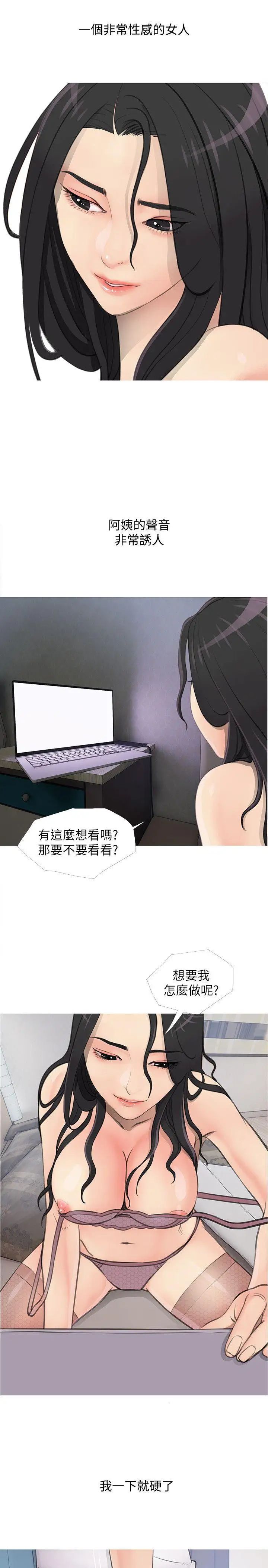 阿姨的秘密情事第1话-无私的阿姨