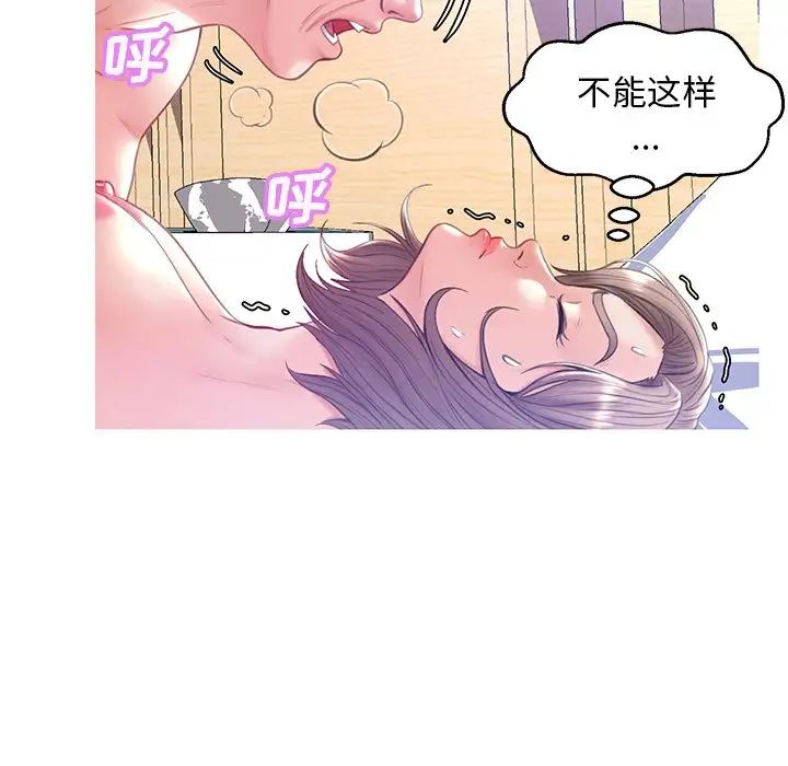 俏儿媳第21话