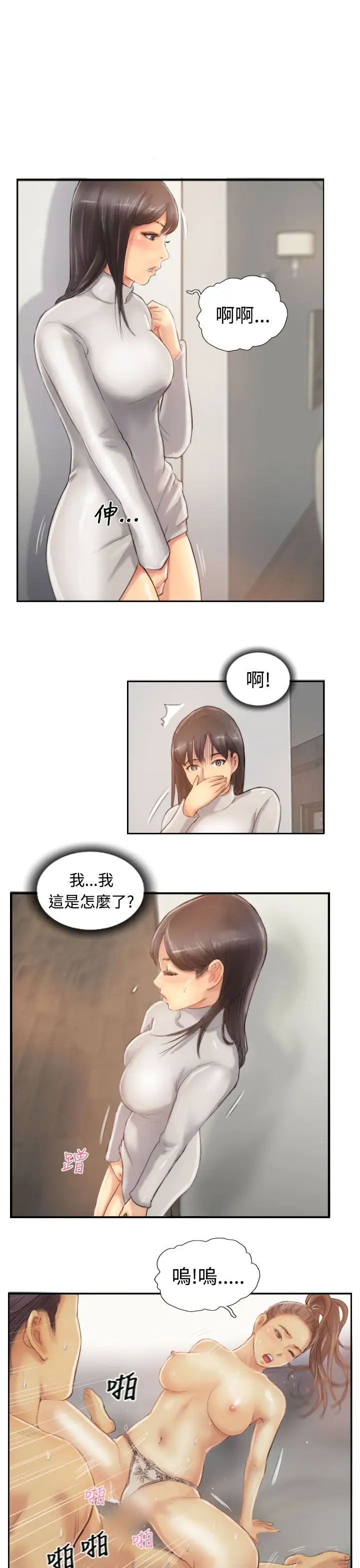 小偷第13话