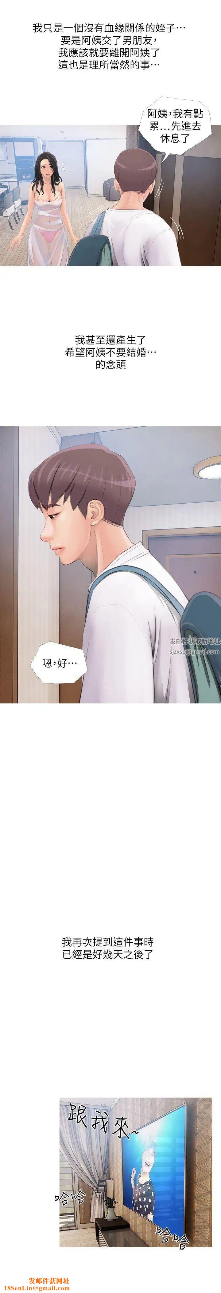 阿姨的秘密情事第1话-无私的阿姨