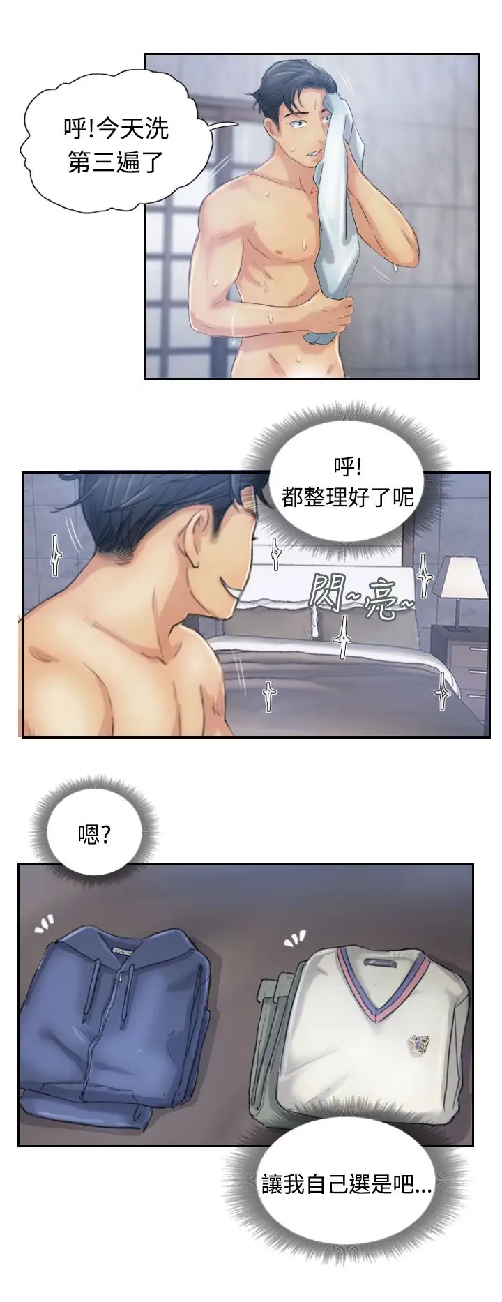 小偷第13话