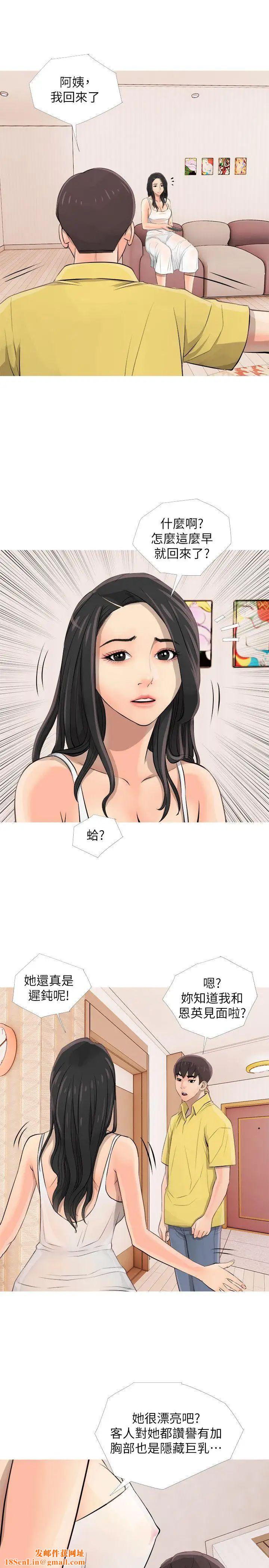 阿姨的秘密情事第2话-要做什么都可以