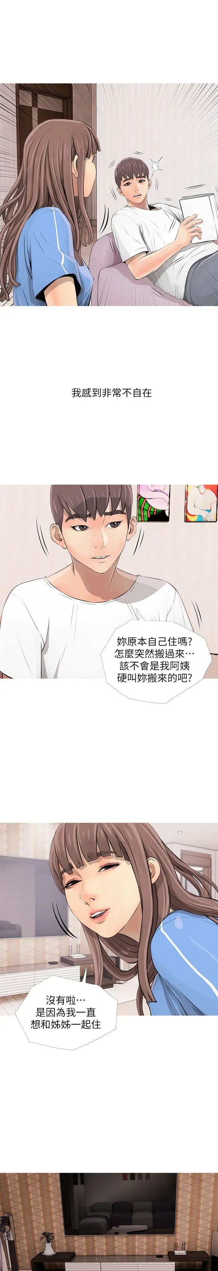 阿姨的秘密情事第2話-要做什麼都可以