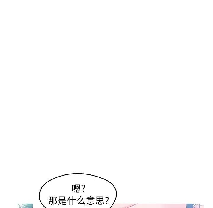 俏兒媳第22話