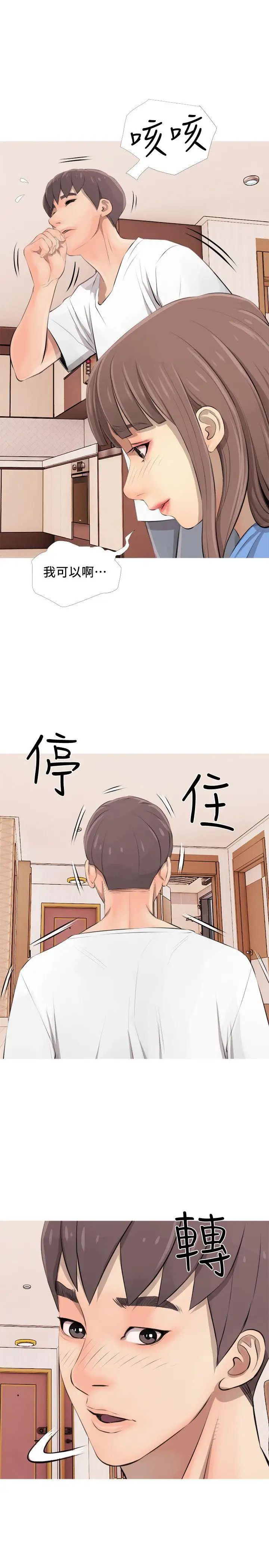 阿姨的秘密情事第2话-要做什么都可以