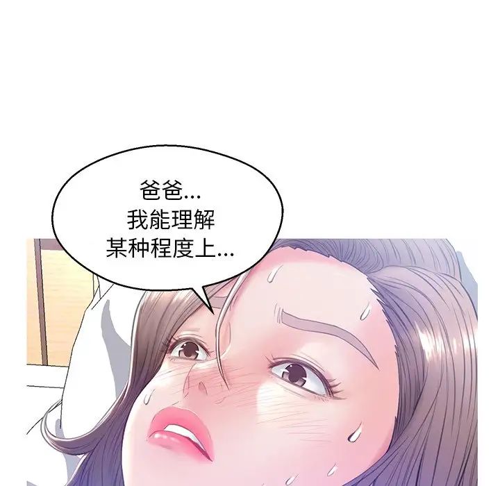 俏儿媳第22话