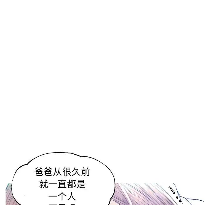 俏儿媳第22话