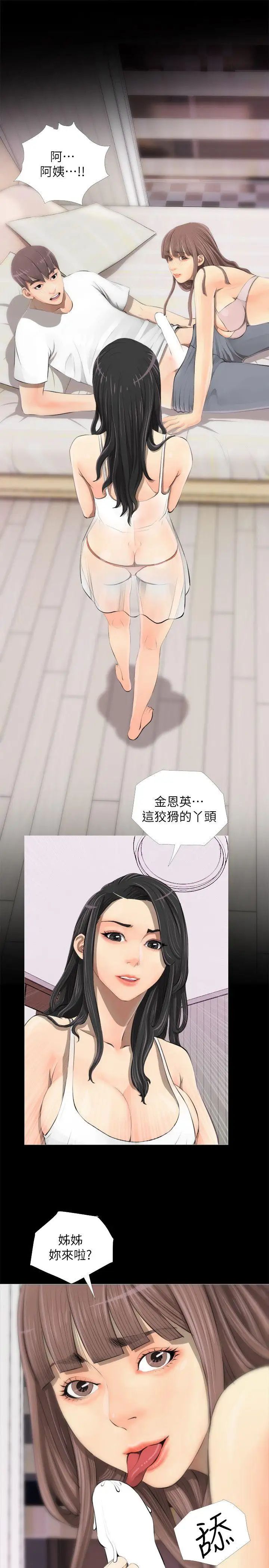 阿姨的秘密情事第3话-阿姨的房里…