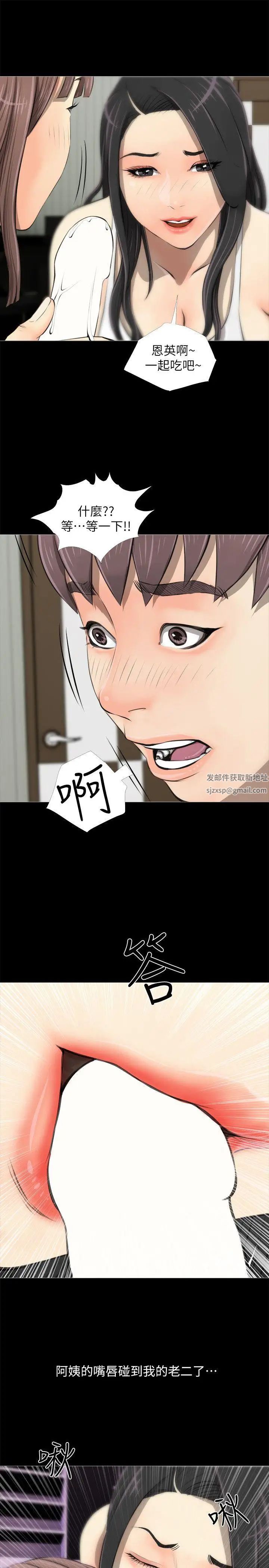阿姨的秘密情事第3话-阿姨的房里…