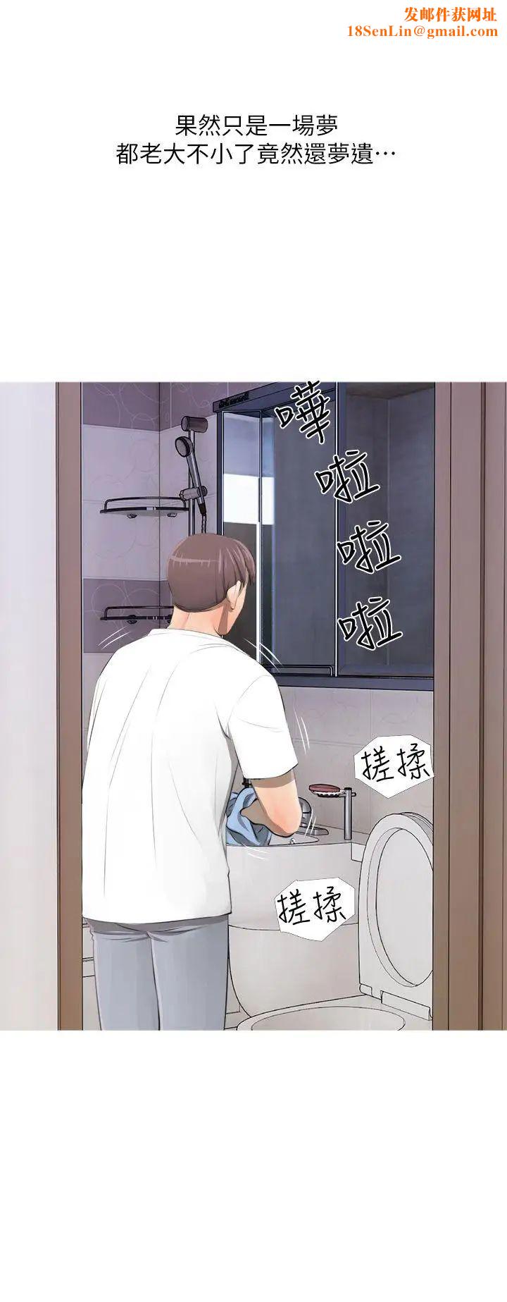 阿姨的秘密情事第4話-我喜歡…男生
