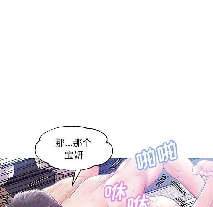 俏儿媳第22话