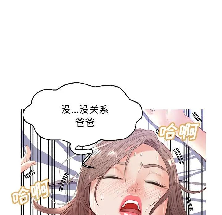 俏儿媳第22话