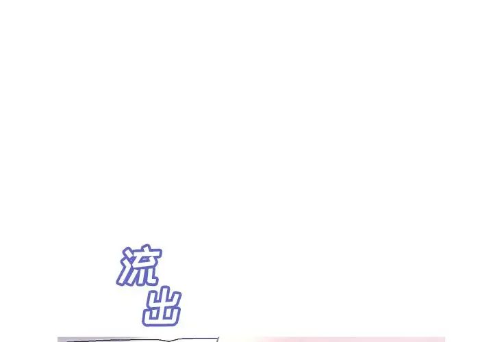 俏儿媳第23话
