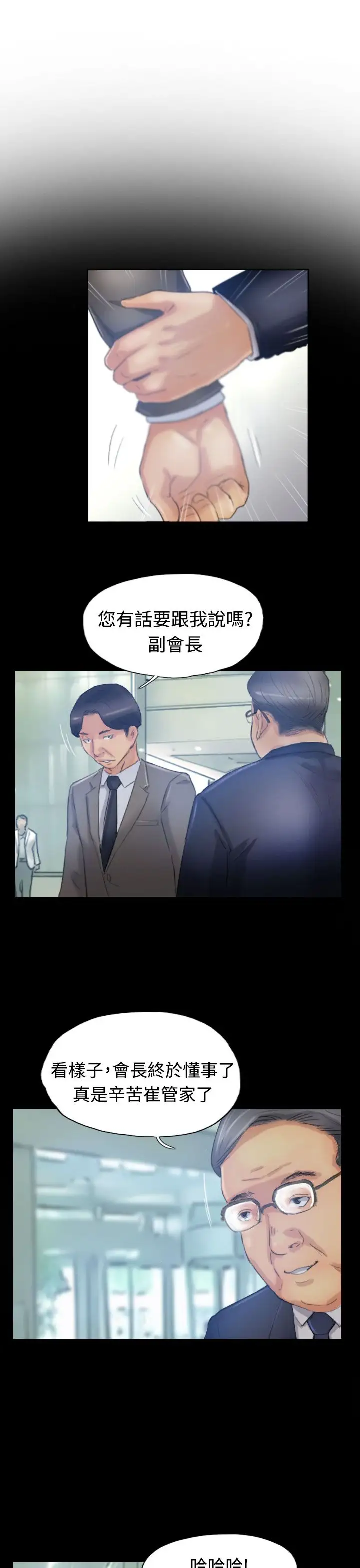 小偷第16话