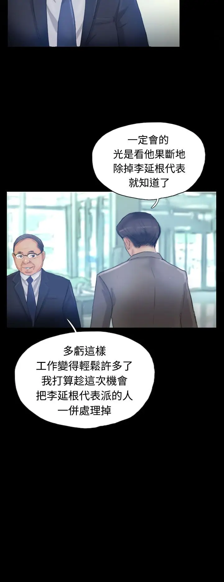 小偷第16话