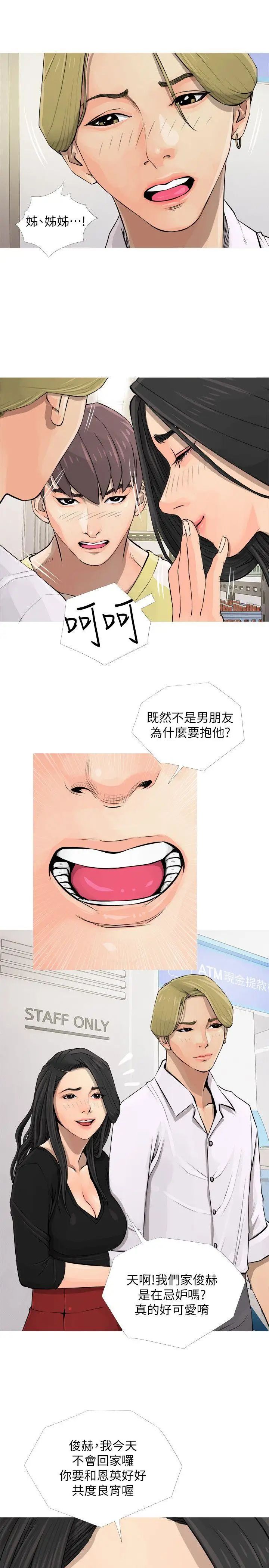 阿姨的秘密情事第5话-阿姨的男人