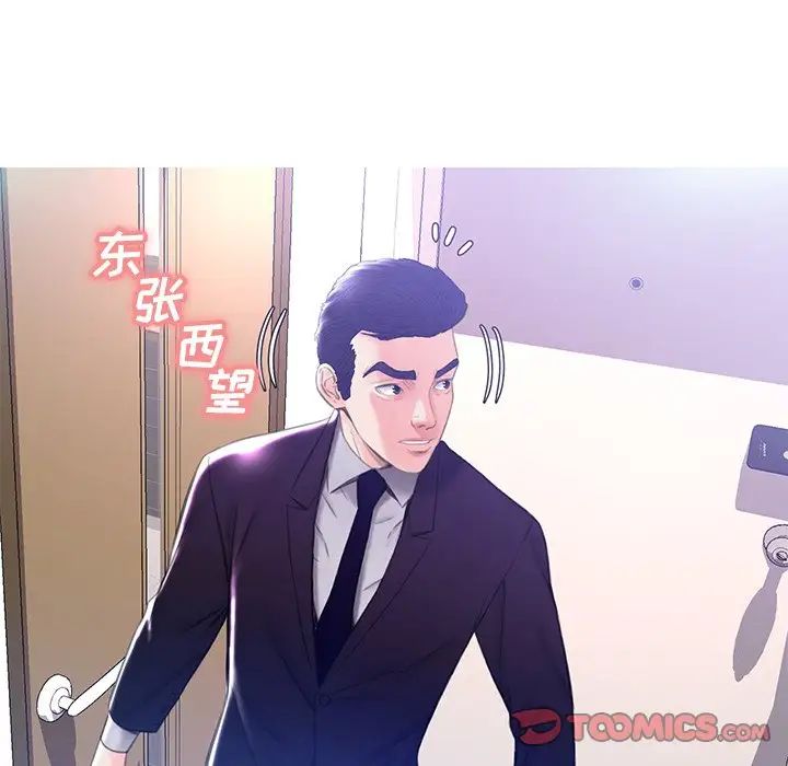 俏儿媳第23话