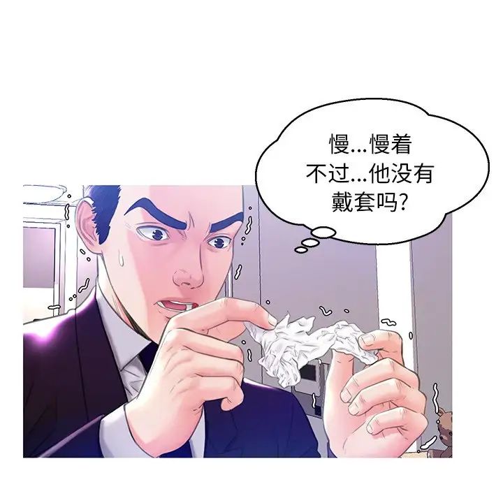 俏儿媳第23话