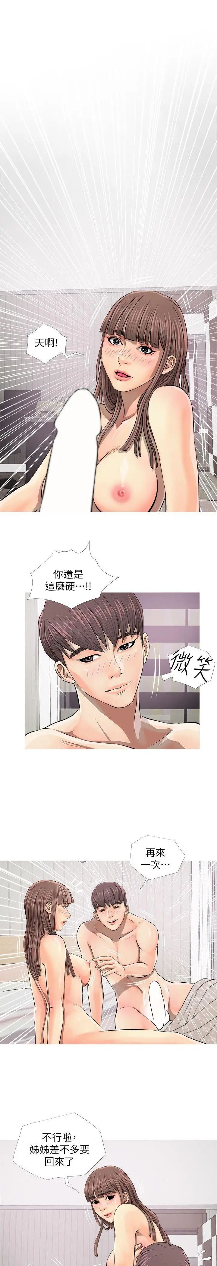 阿姨的秘密情事第6话-姊姊要回来了
