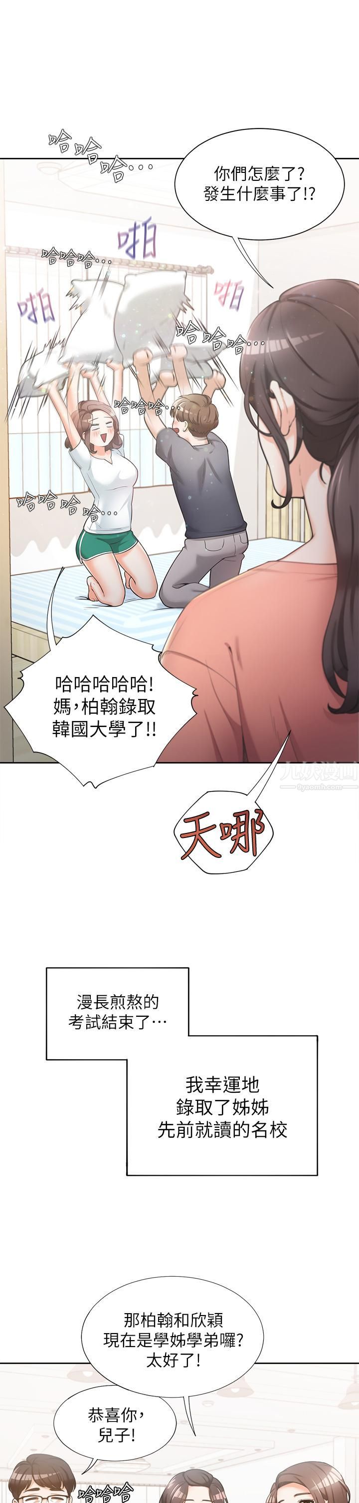 同居上下舖第1話-睡在上舖的裸女
