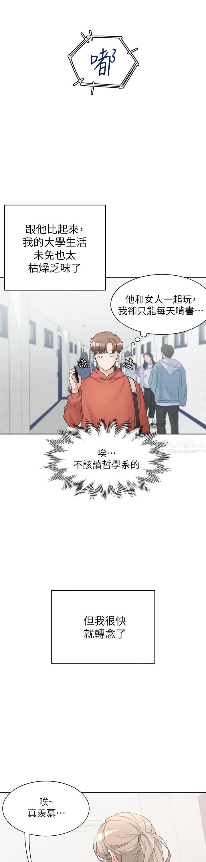 同居上下舖第1话-睡在上舖的裸女