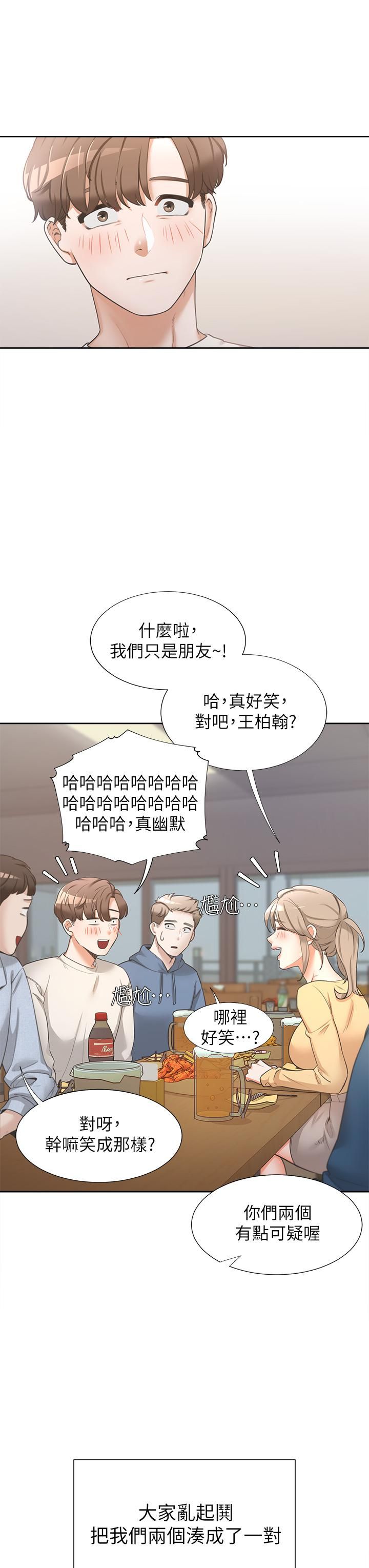同居上下舖第1話-睡在上舖的裸女