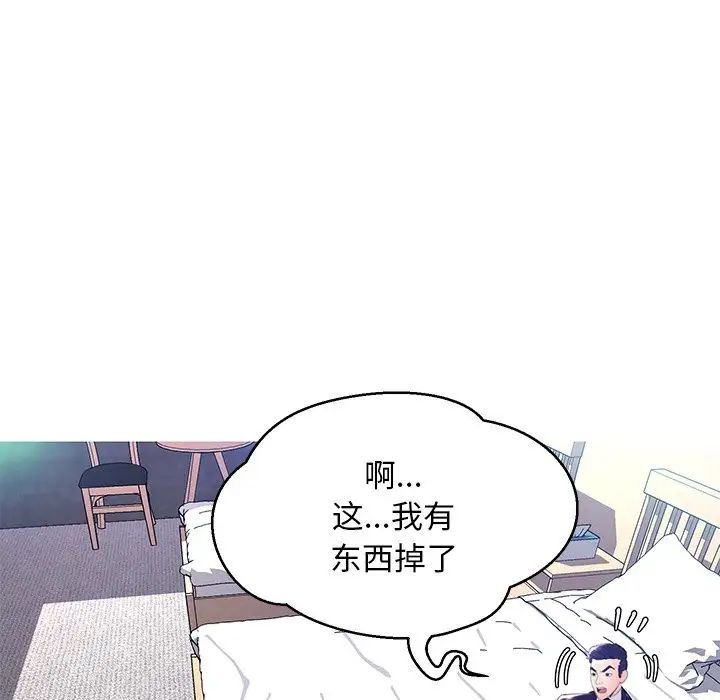 俏儿媳第23话