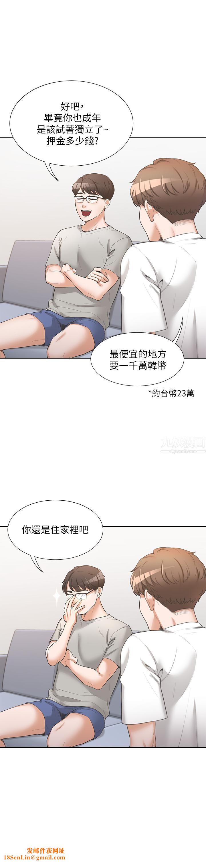 同居上下舖第1話-睡在上舖的裸女