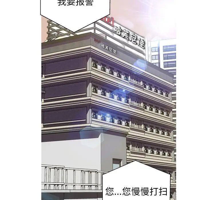 俏儿媳第23话