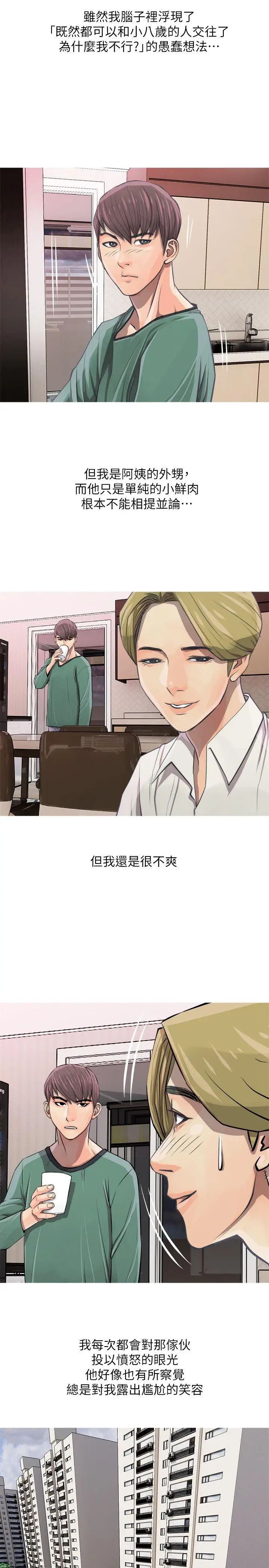 阿姨的秘密情事第7话-阿姨的呻吟声