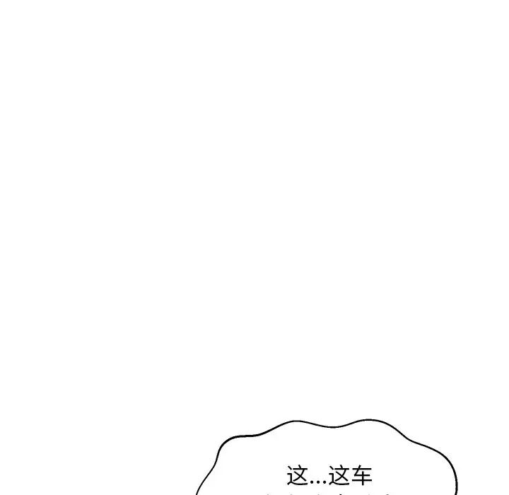 俏兒媳第23話
