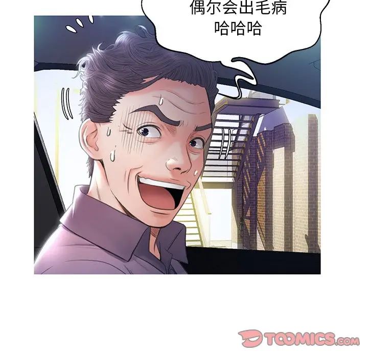 俏儿媳第23话