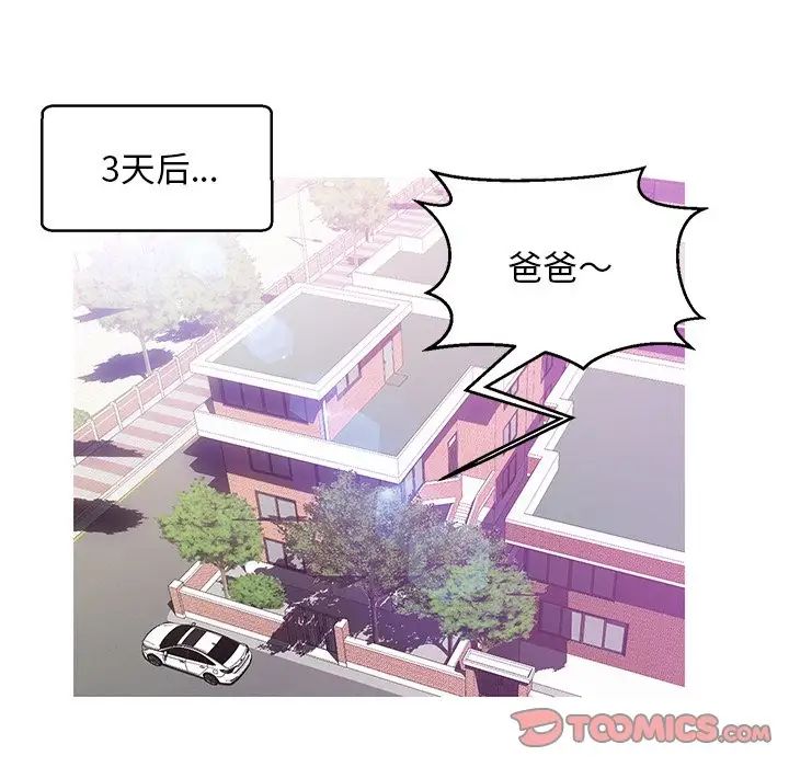 俏儿媳第23话