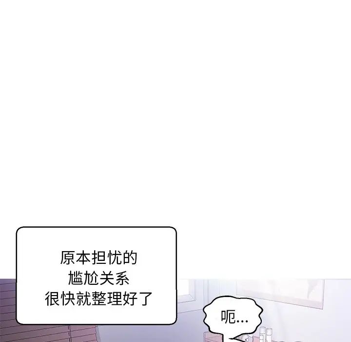 俏儿媳第23话