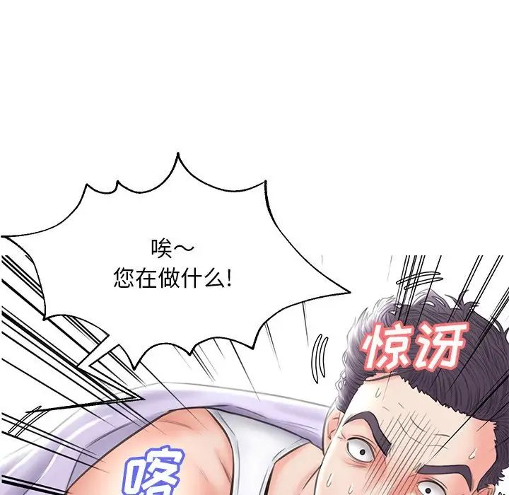 俏儿媳第23话
