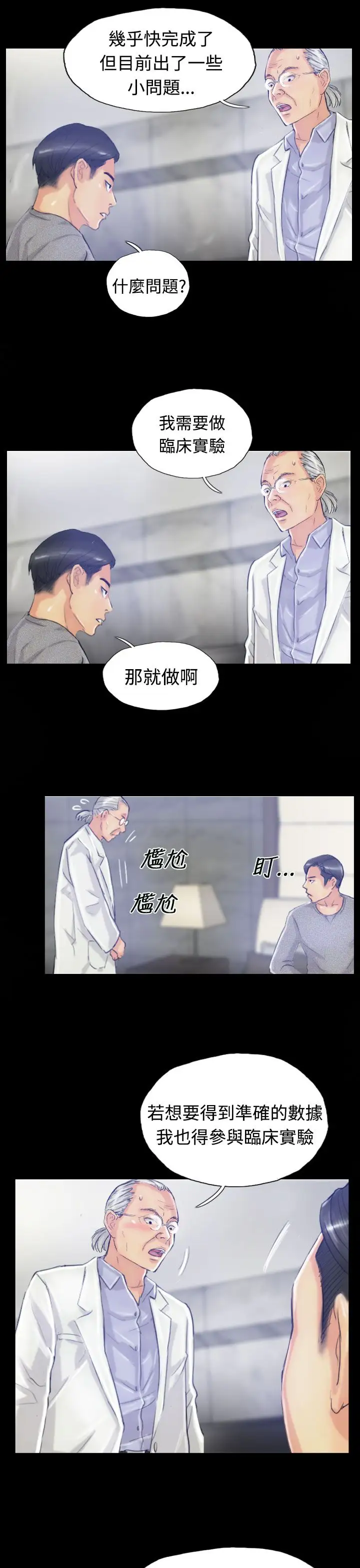小偷第18话