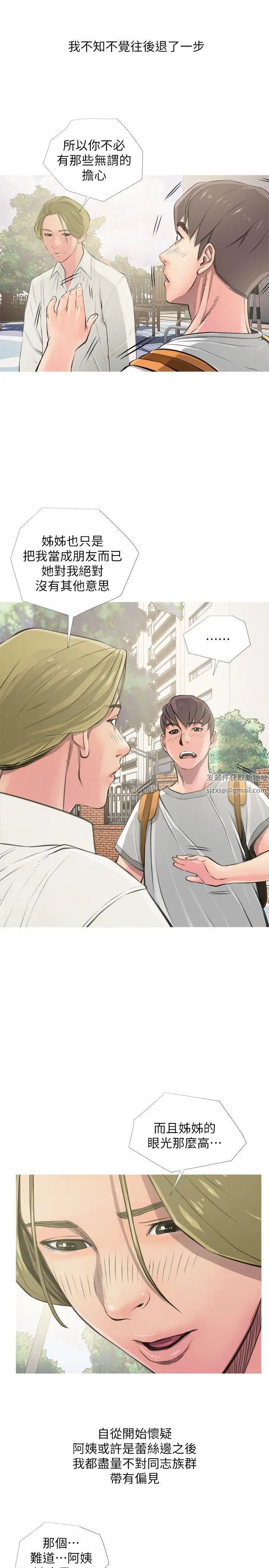 阿姨的秘密情事第8話-這臭小子?