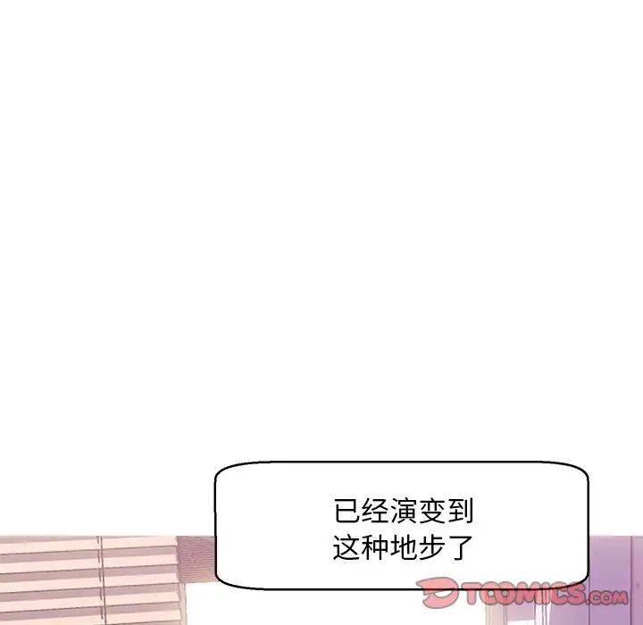 俏儿媳第23话