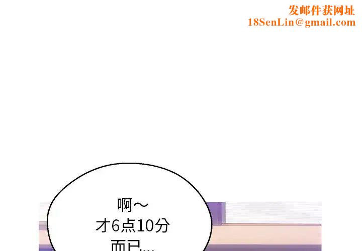 俏儿媳第24话