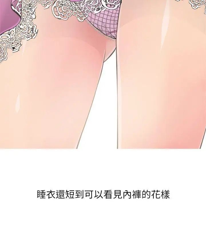 阿姨的秘密情事第8话-这臭小子?