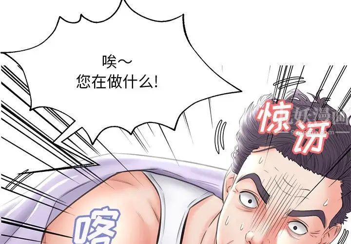 俏儿媳第24话