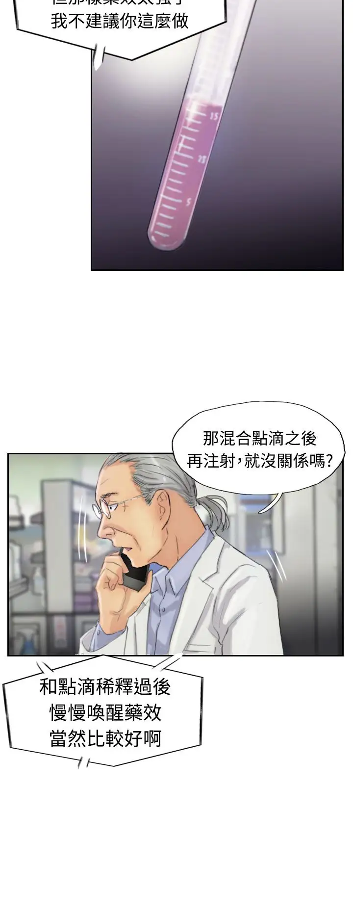 小偷第19话