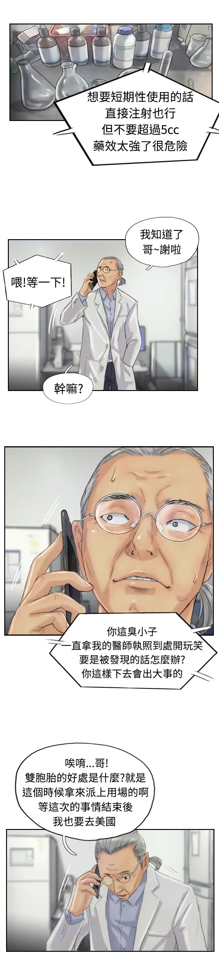 小偷第19话