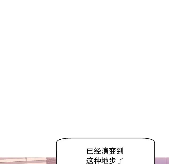 俏儿媳第24话