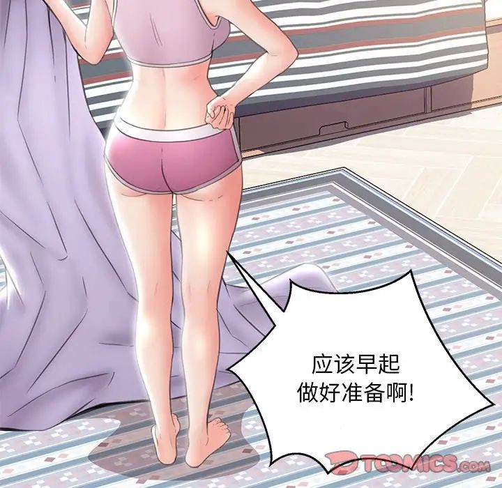俏儿媳第24话