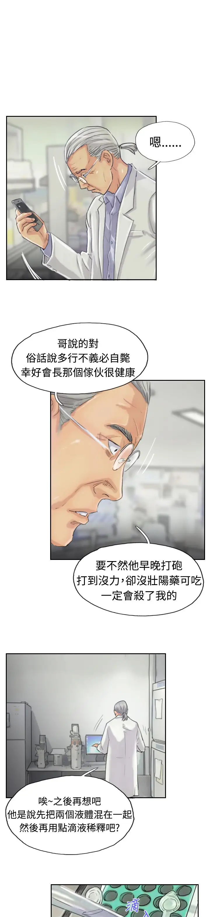 小偷第19话